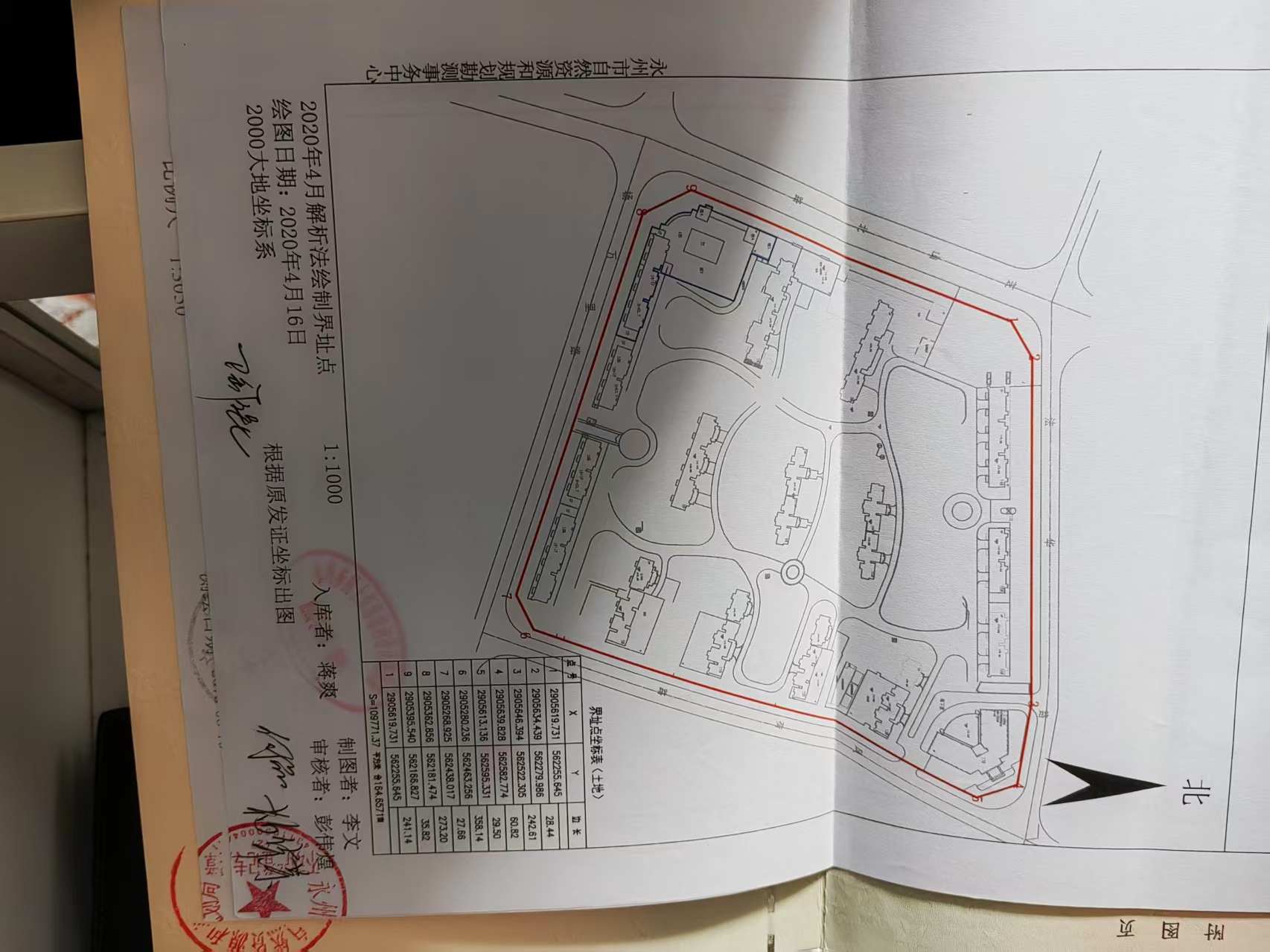 咨询零陵区苏通国际聚贤苑家谊超市楼顶的归属权